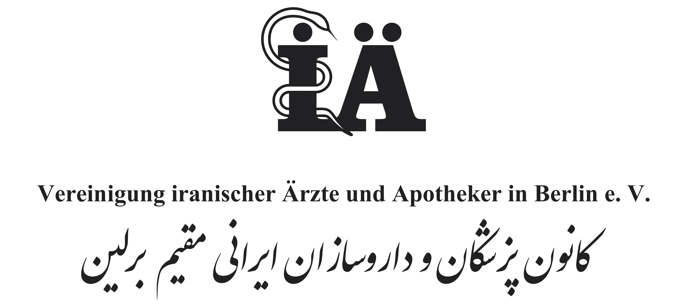 Logo der Vereinigung iranischer Ärzte und Apotheker in Berlin e.V. zeigt ein i und ein Ä mit einer Schlange um das i gewickelt