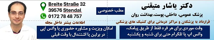 Doktor (Iran) Yashar Motayagheni