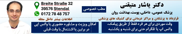 Doktor (Iran) Yashar Motayagheni